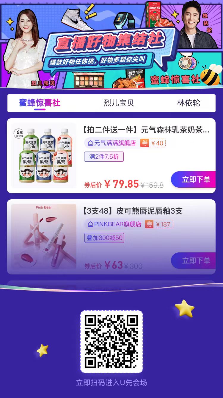 天猫618超强攻略！熬了一夜 终于整理出了福利清单！！ 全网的折扣好货、大牌捡漏等等等等都在这里了！